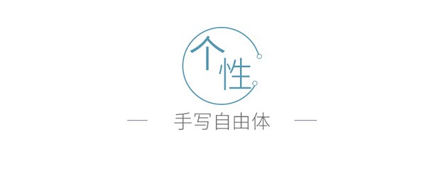 网红手写软件