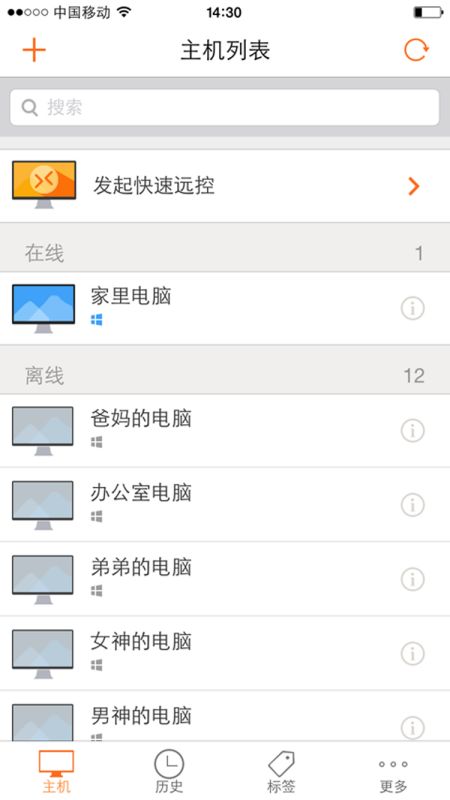 怎么删除向日葵远程控制