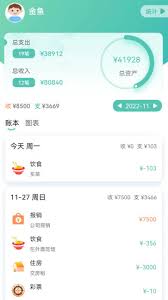 小果记账主题如何更换