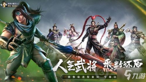 真三国无双起源左侧竖条资源详解