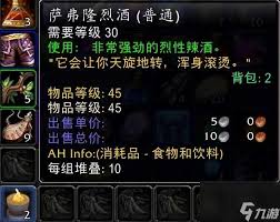 魔兽世界矮人烈酒哪里买最方便