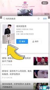 百搜视频怎么开启锁屏播放功能