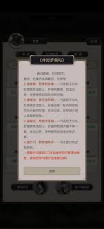 这就是江湖腿弟子如何配招
