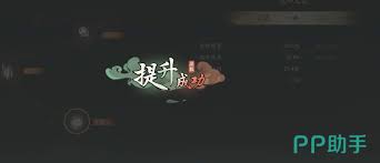 仙剑世界如何培养赵灵儿