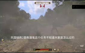 天国拯救2国王的赌局酒壶BUG怎么解决