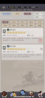 这就是江湖刀新九星主动精要强度如何