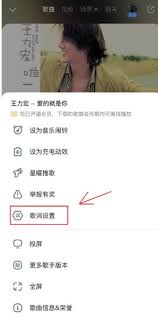 酷狗音乐如何开启桌面歌词