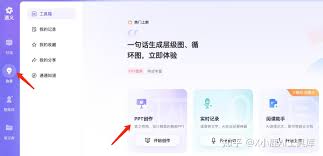 deepseek如何生成ppt