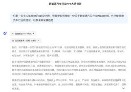 DeepSeek如何高效创建完美PPT大纲