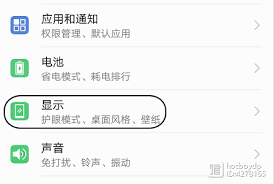 荣耀手机如何调整锁屏时间