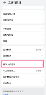 华为手机如何关闭后台运行应用