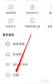 哔哩哔哩如何添加个人学校信息