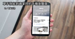 夸克浏览器如何助力高效阅读文献