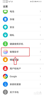 华为小艺建议怎么关闭