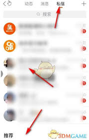 快手如何查看私信