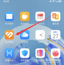 华为手机桌面步数设置教程