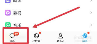 qq扫码登录他人游戏账号的方法