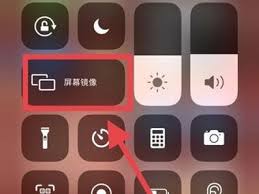 苹果手机如何关闭镜像模式