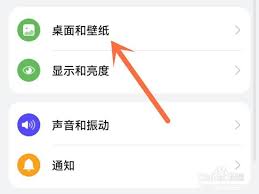 荣耀手机桌面图标变小怎么办