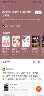 番茄小说书荒广场在哪里