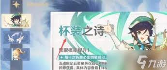 原神温迪获取方法不用祈愿