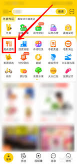 美团如何屏蔽难吃的店铺