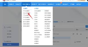 Word文档如何实现在线翻译