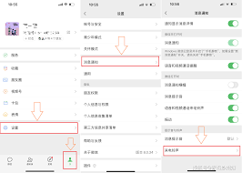 微信视频来电铃声怎么设置