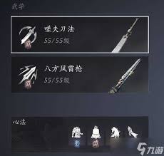燕云十六声如何搭配陌刀装备