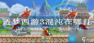 造梦西游3所有宠物哪个最强