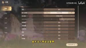 无限暖暖PC端如何进行画面设置