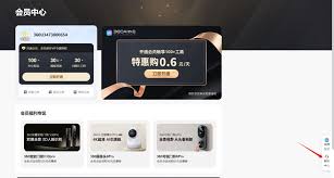 360摄像机如何取消自动续费