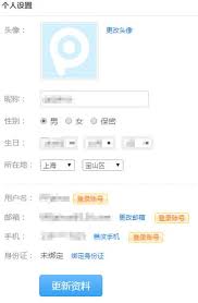 pptv如何更换账号