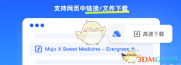 夸克网盘文件如何转存至百度网盘