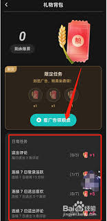 Lofter如何查看彩蛋