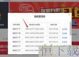 爱奇艺VIP激活码怎么获取
