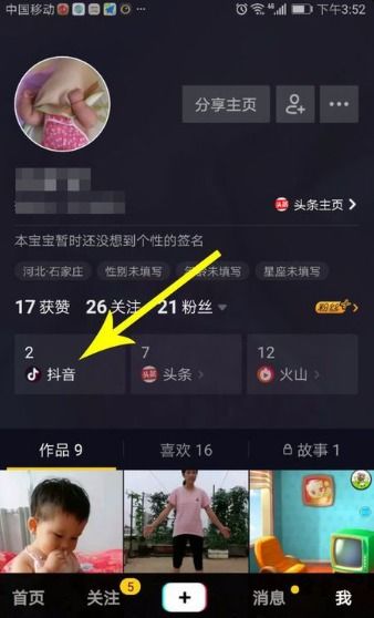 抖音粉丝群如何退出