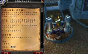 魔兽世界怀旧服如何前往奥丹姆