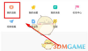 韩小圈如何清除追剧记录