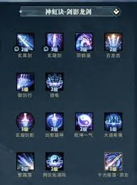 古剑奇谭方兰生星蕴加点攻略