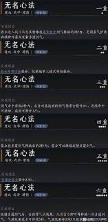 燕云十六声各心法实用性如何