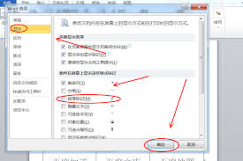 Word文档段落标记如何删除
