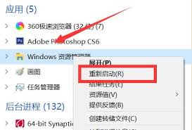 电脑任务栏看不到打开的图标怎么解决