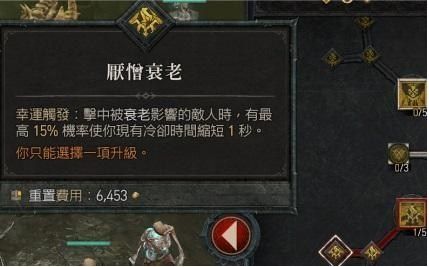 暗黑破坏神4死灵法师如何快速升级与完美配装
