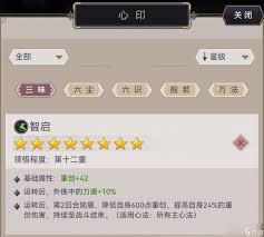 这就是江湖满堂花醉三千客怎么玩