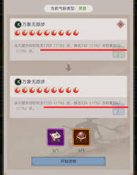 这就是江湖如何触发名刀