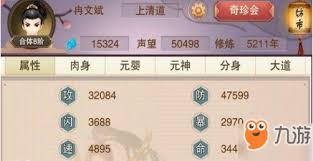 想不想修真玄武衣服怎么获得