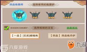 想不想修真练器炉位置在哪里