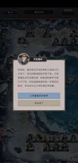 这就是江湖开派初始星级如何提高