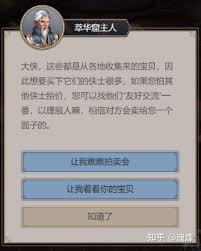 这就是江湖萃华窟内容详解